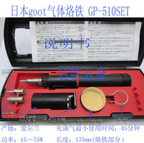 Japan Taiyang Goot Electronic Ignition Gas Gas Gas Cordless Soldering Iron GP-510SET