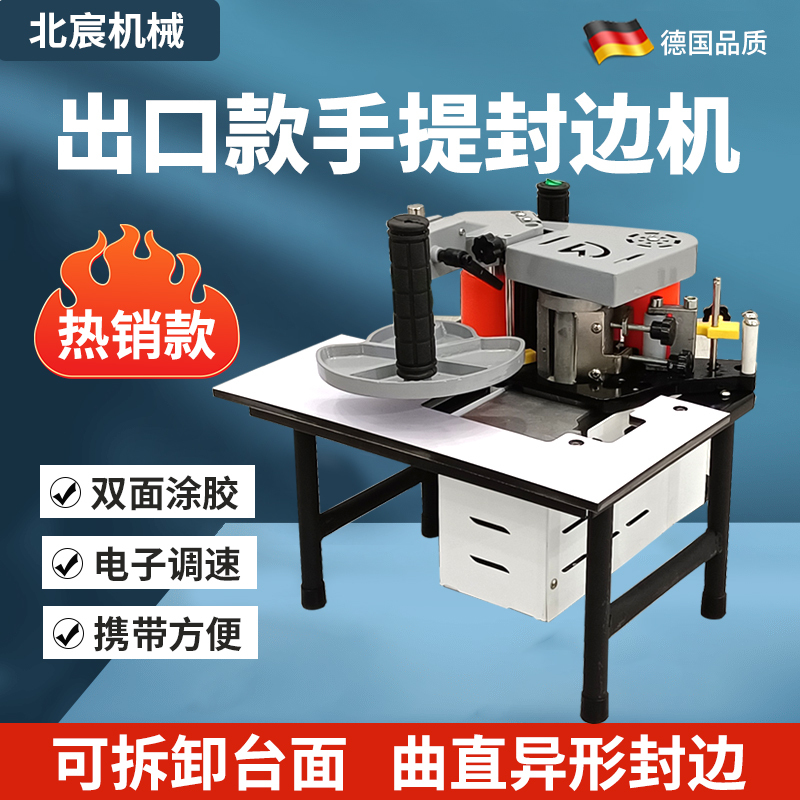 Beichen Portable Edge Banding Machine, Small Woodworking Tool for Home Decoration, Portable Dual-Use for Straight and Curved Wood Panels, Edge Banding Magic Tool