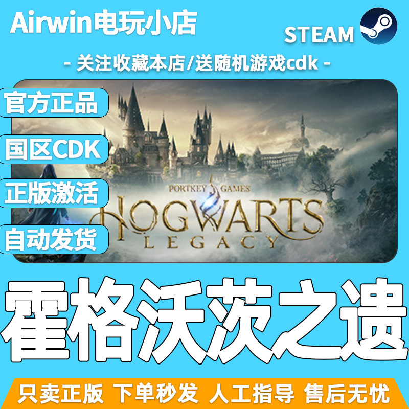 Hogwarts Legacy Steam Genuine Cd Key China Region Activation Code Hogwarts Legacy Genuine Product in Stock