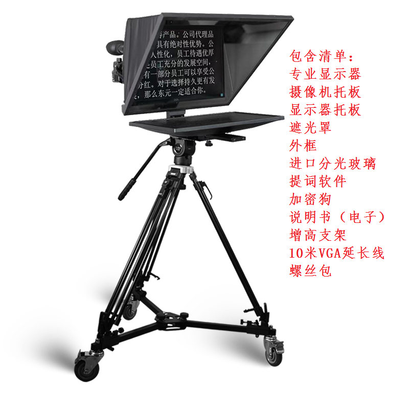 Large-screen single-screen camera monocular teleprompter studio reading text teleprompter