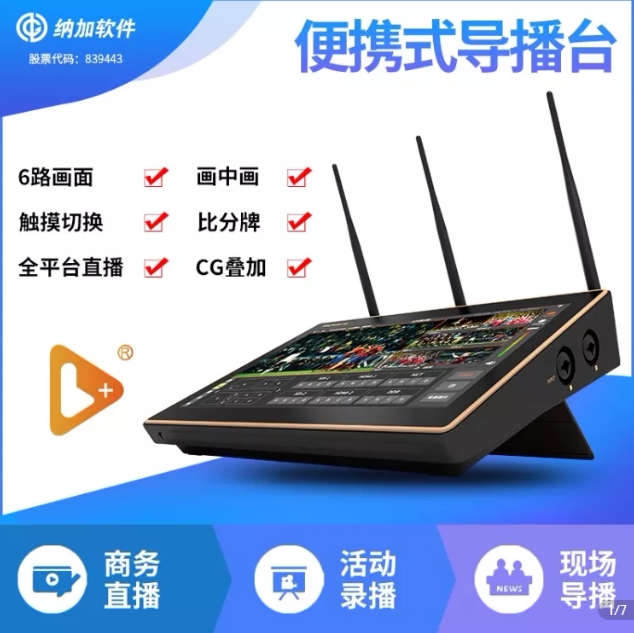 Naga NSCaster X1 PRO of the Naga NSCaster X1 PRO