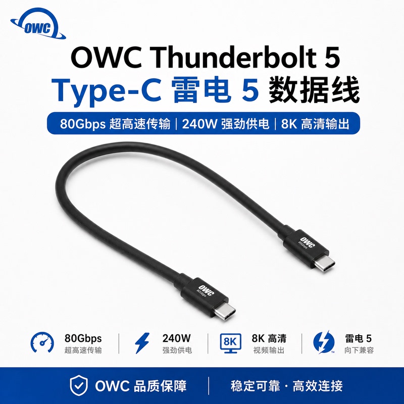 Owc Type-C Thunderbolt 5 Data Cable Dual-Head Pd240W Fast Charging C to C Screen Projection Cable 8K 120Gb Owc Type-C Thunderbolt 5 Data Cable Dual-Head Pd240W Fast Charging C to C Screen Projection Cable 8K 120Gb