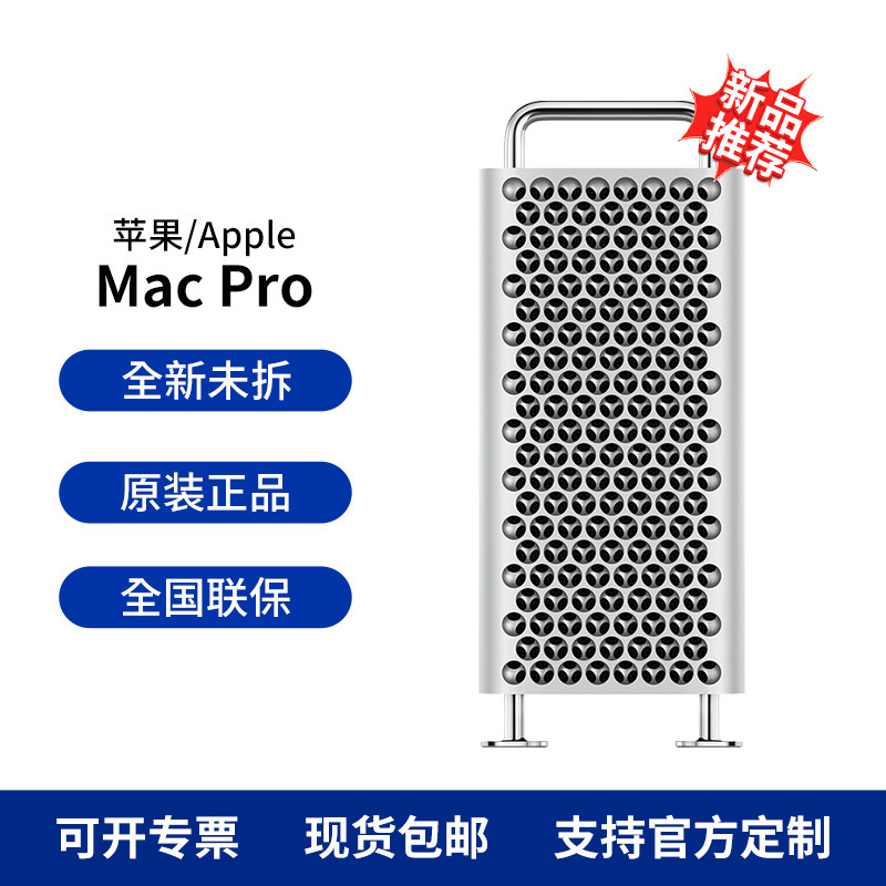 The new Mac Pro workstation M2 Ultra tower computer server host configuration can be officially customized