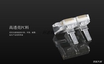 Deep Blue Avenue Z241 Category 6 crystal head 8P gold-plated Cat6 Gigabit unshielded network crystal head