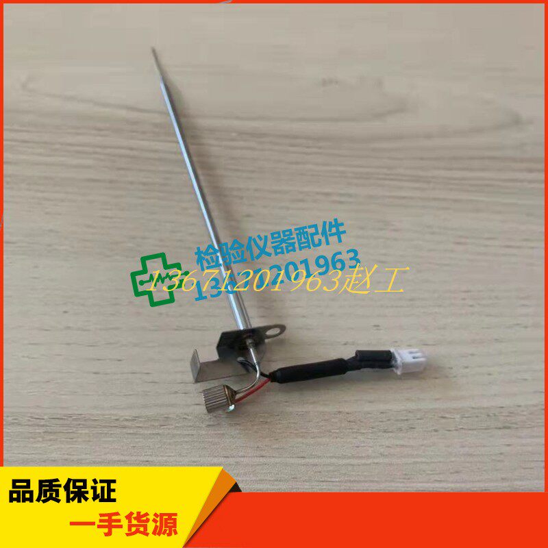 迈瑞bs430/450bs460bs600/800/830/850/360e原装糖化样本针样品针