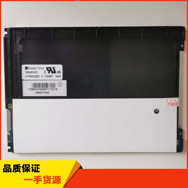 Mindray迈瑞bc2100/2300bc-2600/2800/2800vet1800新款LED液晶屏