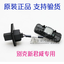  Suitable for Buick 09-16 New Sovereign trunk opening switch Tail box switch Trunk opening button Original factory