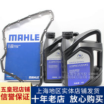 Applicable to Buick New and Old Regal LaCrosse New Century GL8 Luzun transmission oil automatic gearbox oil filter maintenance