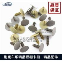  Suitable for Junwei Luzun GL8TH century dynasty Kaiyue Saiou Lacrosse Lefeng ceiling buckle roof clip