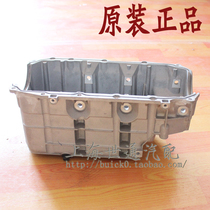 Apply Buick Old Junge GL8 engine Oil bottom shell Oil Shell Pure Accessories