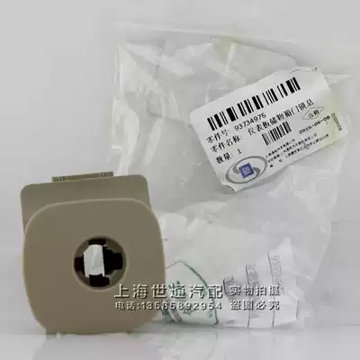 Applicable to Buick 03-07 old Regal glove box lock old Regal storage box switch hand buckle co-pilot