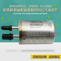 Suitable for Buick New Junwei Lacrosse Yinglang En Cora Mai Rui Bao Cruz Veyron 4S steam filter gasoline filter