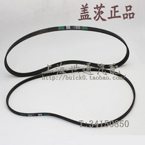Apply Buick Laojun Yue Air Conditioning Belt Jun Yue Power Generator Belt Power-assisted Pump Belt Pure Accessory