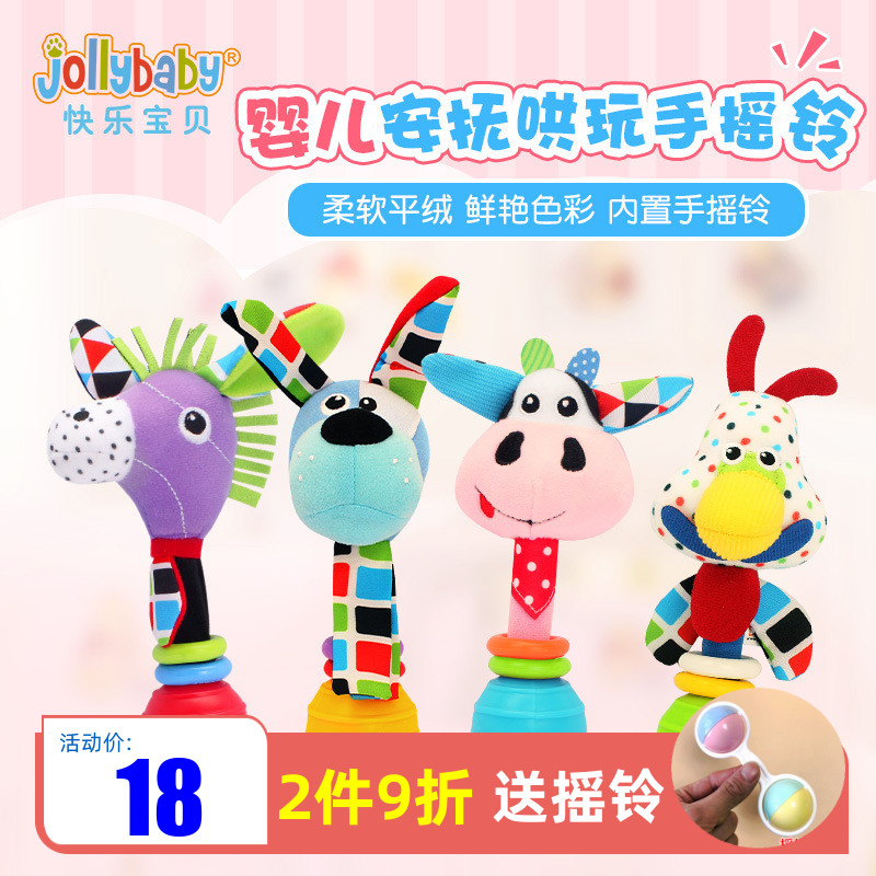 jollybaby newborn baby toy bites shake bells for 3-6-12 months Puzzle Male Treasure Girl Hand Grip Stick