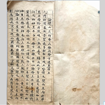 Color printed copy of Kaishan Lixiangs fine copybook collection