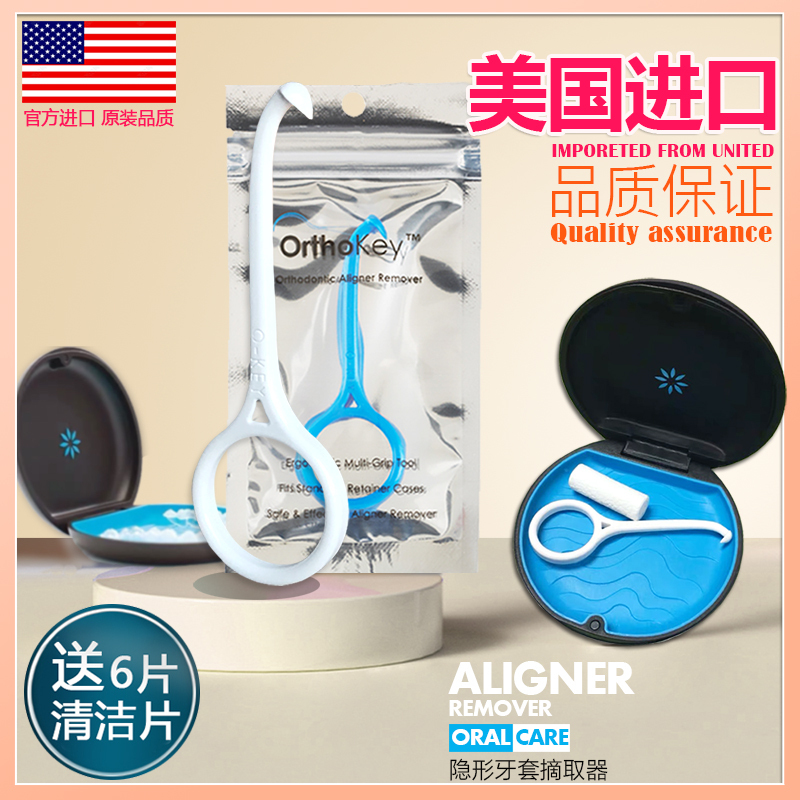 American Imported Invisible Braces Retainer Remover, Braces Removal Hook, Braces Removal Tool American Imported Invisible Braces Retainer Remover, Braces Removal Hook, Braces Removal Tool