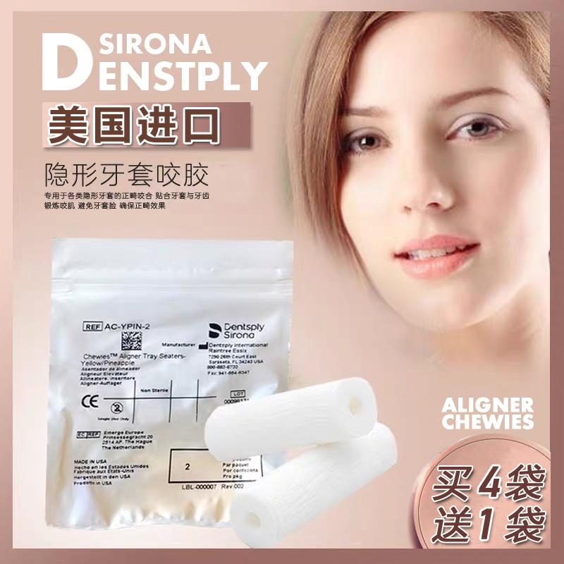 Chewies bite glue imported from the United States is used for concealed braces bite glue beauty orthodontic braces bite glue to wrap the sky to fix the teeth