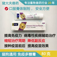 Cat and dog vitamin E taurine dog cat dinh dưỡng thực phẩm sức khỏe sản phẩm kem dinh dưỡng sau sinh sữa cho chó mèo sơ sinh