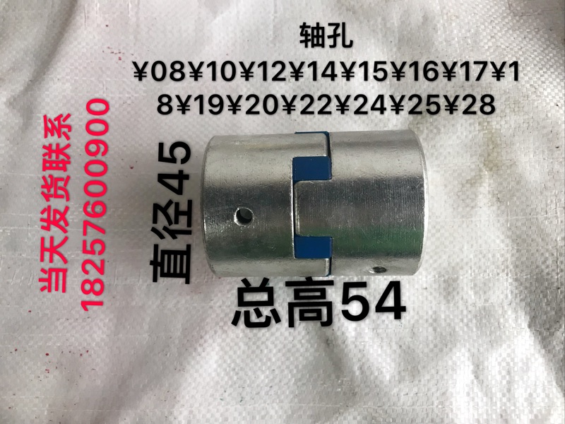Three claws L075 diameter 45 high 52 steel right angle plum coupling hole 08 to 28 water pump reducer spot