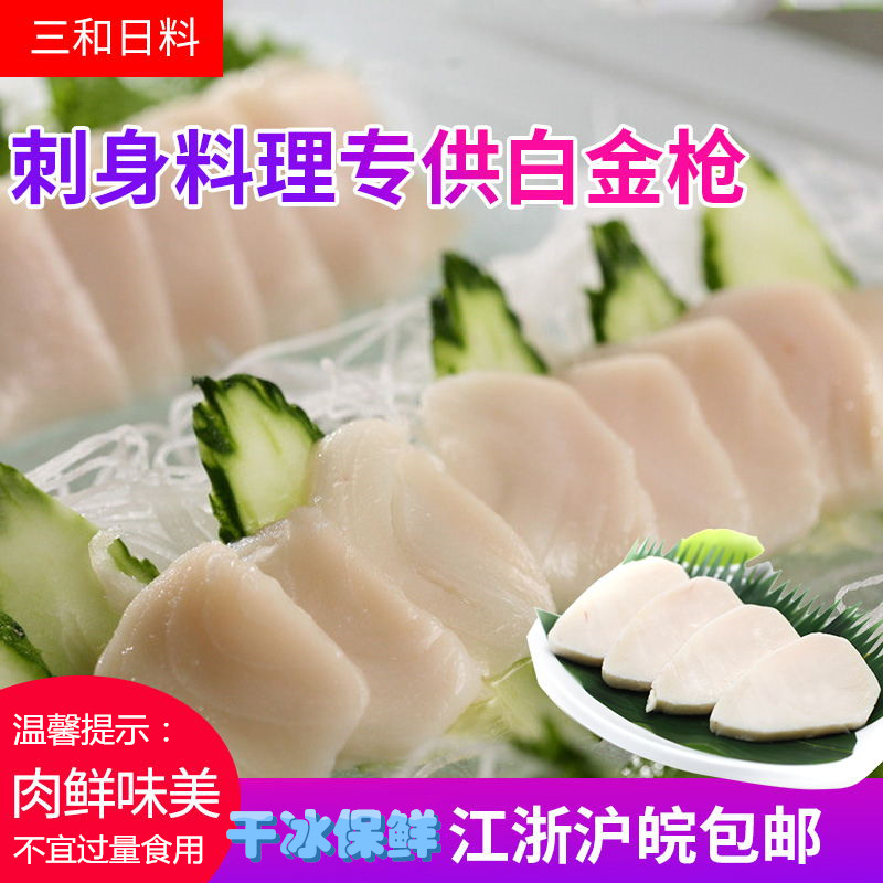 Imported white tuna oil ganfish white jade guinea snake mackerel sashimi body sashimi 1kg left and right Japanese cuisine