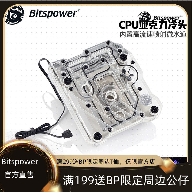 Bitspower Super Acclaim Host R6A Cold Head CPU radiator BP-WBMASX299R6A