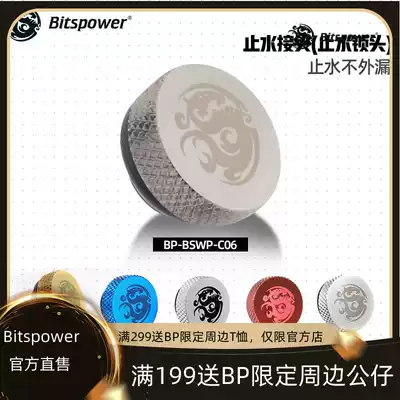 Bitspower water cooling host heat dissipation connection key lock G1 4quot black water stop connector BP-BSWP-C06