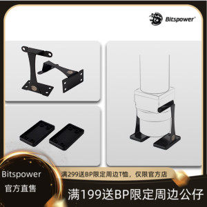 Bitspower water-cooled radiator computer hardware D5 water pump holder BP-2011D5BT-MBK