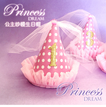 Pink princess veil birthday hat Year-old decoration dress up crown Childrens party supplies Cute cake hat