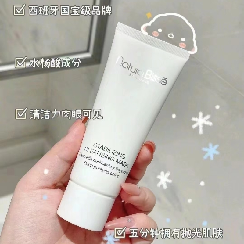 Spanish Natura Bisse Cleansing Mask 75ml 200ml Mud Mask Cleansing, Polishing and Exfoliating Spanish Natura Bisse Cleansing Mask 75ml 200ml Mud Mask Cleansing, Polishing and Exfoliating