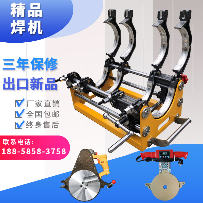 PE pipe hand butt welding machine 63-160 200 new PE hot melt welding machine Pipe welding machine luxury four-ring butt welding machine