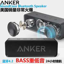 Anker SoundCore Wireless 4 2 Bluetooth speaker portable sound bihorn heavy bass outdoor 24 hours