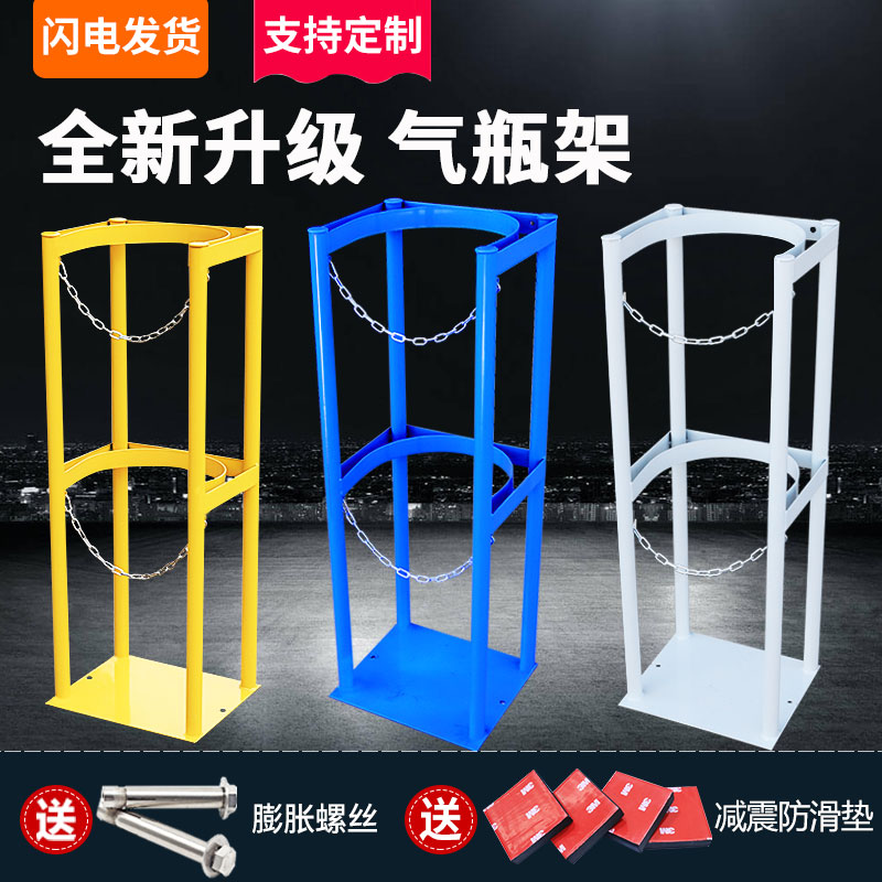 Zeda gas cylinder fixing frame bracket increased thickened oxygen acetylene bottle anti-dumping device pulley cylinder fixing frame