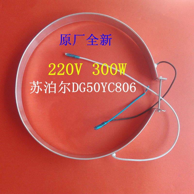 Original Supor Electric Stew Pot Accessories Dg50Yc806 60Yc806 Heating with Heating Ring Heating Ring 300W