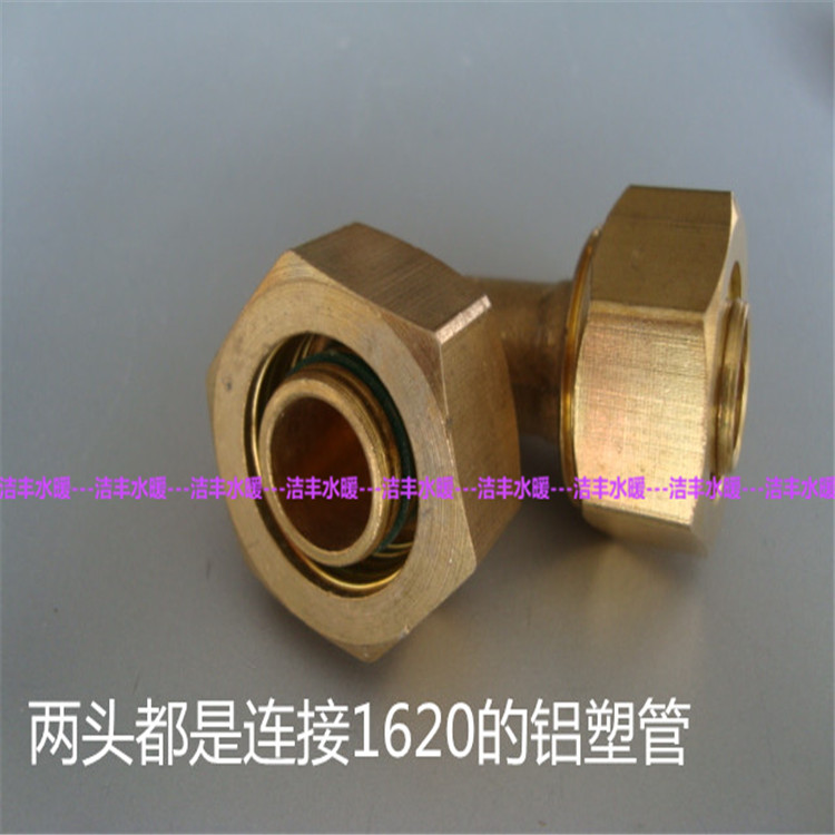 Aluminum-plastic pipe fittings copper thickened 1620 equal diameter elbow 1620 aluminum-plastic pipe copper fittings