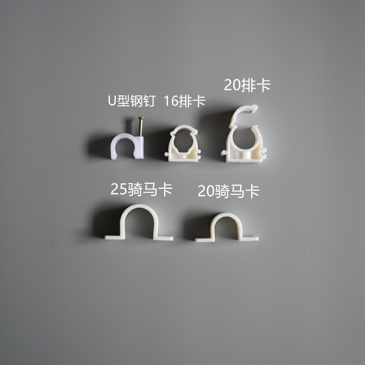 New plastic gas pipe U-shaped card row card 16 20 steel nail line tube card 20 25 32 horse riding card tube card line card