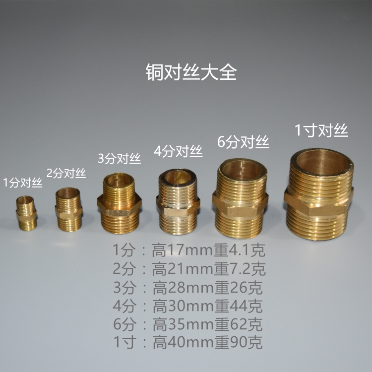 Copper 1 points 2 points 3 points 4 points 1 6 bronze double male screw 1 points 2 points 4 3 points 6 points 1 inch and other diameter Outer wire Direct Grand full