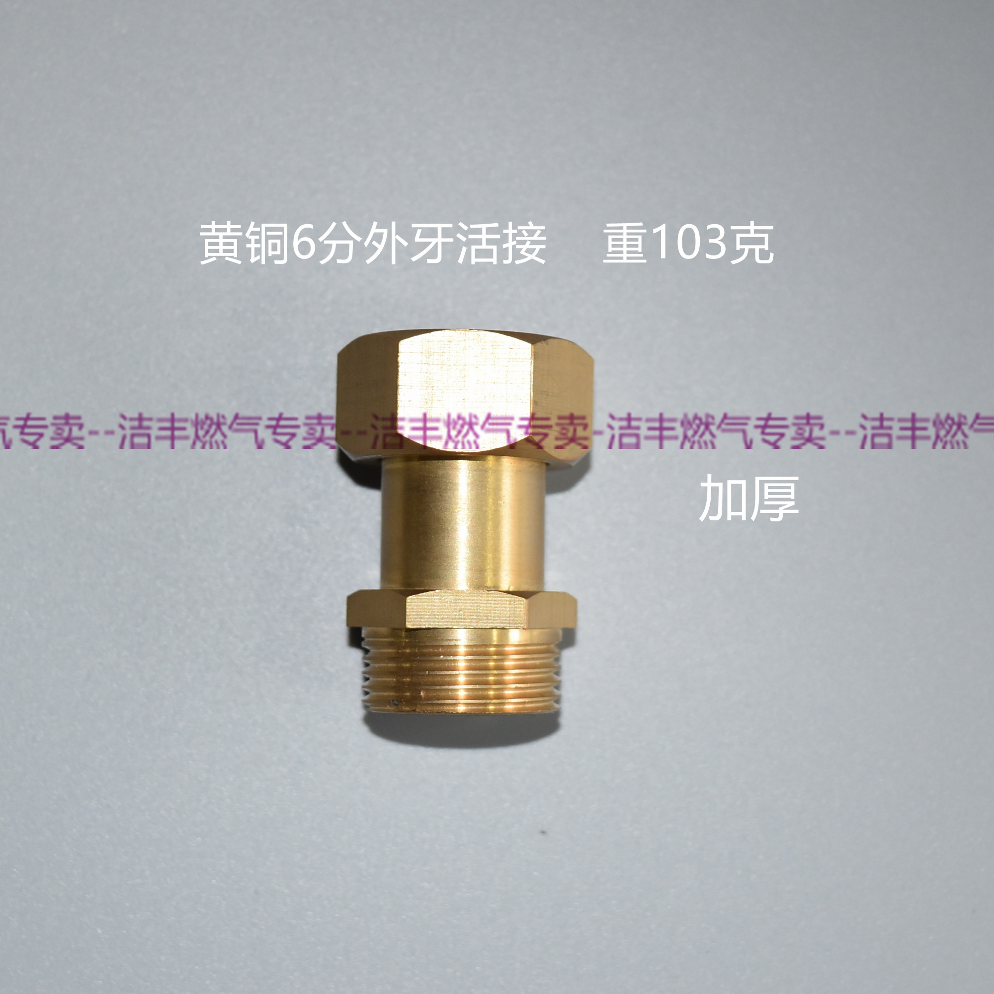 New product All copper 6 sub-internal and external tooth activity joint 6 sub-internal and external thread direct live copper-active transport gasket