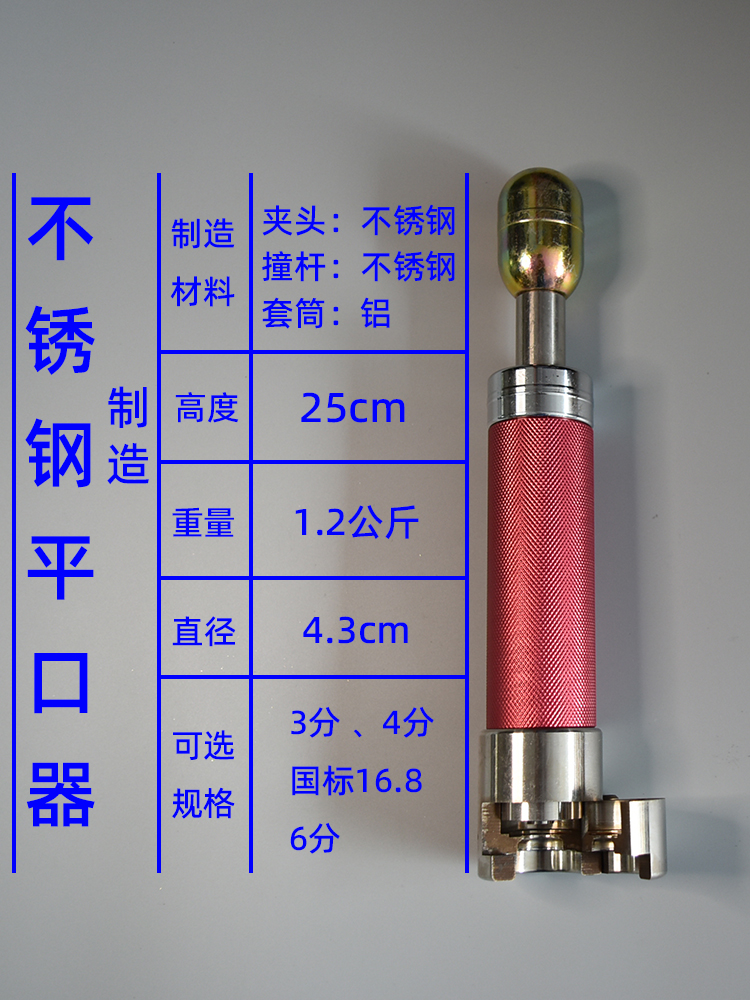 Set of durable stainless steel flat mouth device one without welding 3 6 4 points bellows gas pipe beater