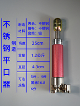 Set of durable stainless steel flat mouth device one without welding 3 6 4 points bellows gas pipe beater