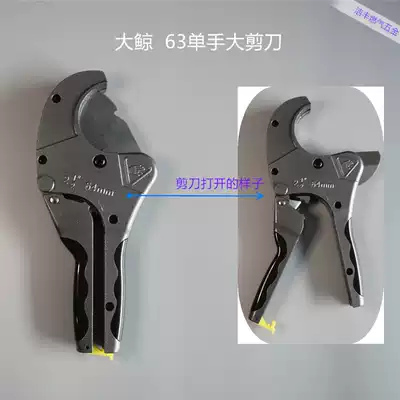 Blue whale 6375PVC tube PPR scissors aluminum tube scissors one hand large scissors cutter big blade