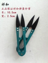 祥和纱剪 线剪 服装剪 小剪刀 弹簧纱线剪刀 十字绣剪刀 线头剪