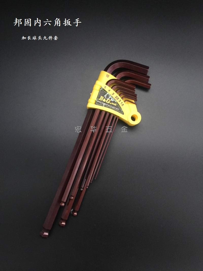 Banggu inner hexagonal wrench set combination screwdriver single ball head inner hexagonal 6 metric wrench