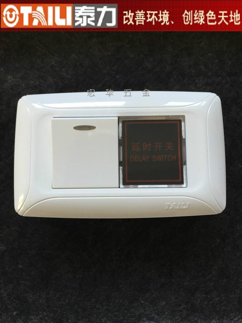 118 type Teli delay switch wall switch new old style delay switch