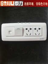 Teforce Switch Socket 118 118 Type 700 Series Two-Plug One Phone Plug One Switch 118 Old Models New