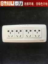 Taili switch socket 118 type 700 series wall socket four-position multi-socket four-plug 118 type old