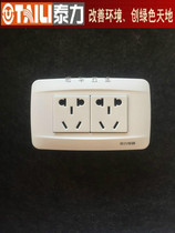 Taili old socket switch 118 700 series wall socket 2 socket 2 plug 118 new