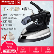 Red heart bottle steam household electric iron high-power industrial iron clothing dry cleaning curtain shop RH1369