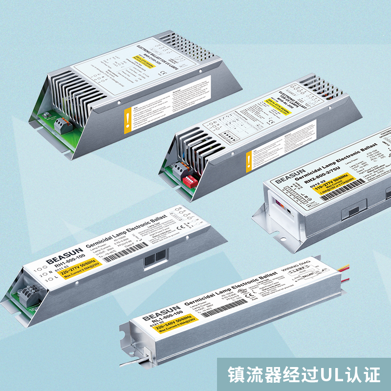 UV disinfection sterilizer special ballast rectifier manufacturer H long electronic lamp ballast