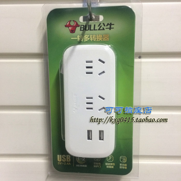 Bulls multi-function socket with usb charging converter plug wireless plug one turn two master switch GN-934Q