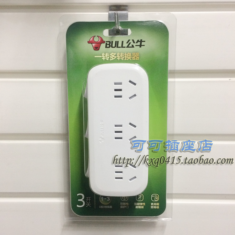 bull one-to-multi-bit converter one-to-three independent switch Wall conversion socket GN-9333